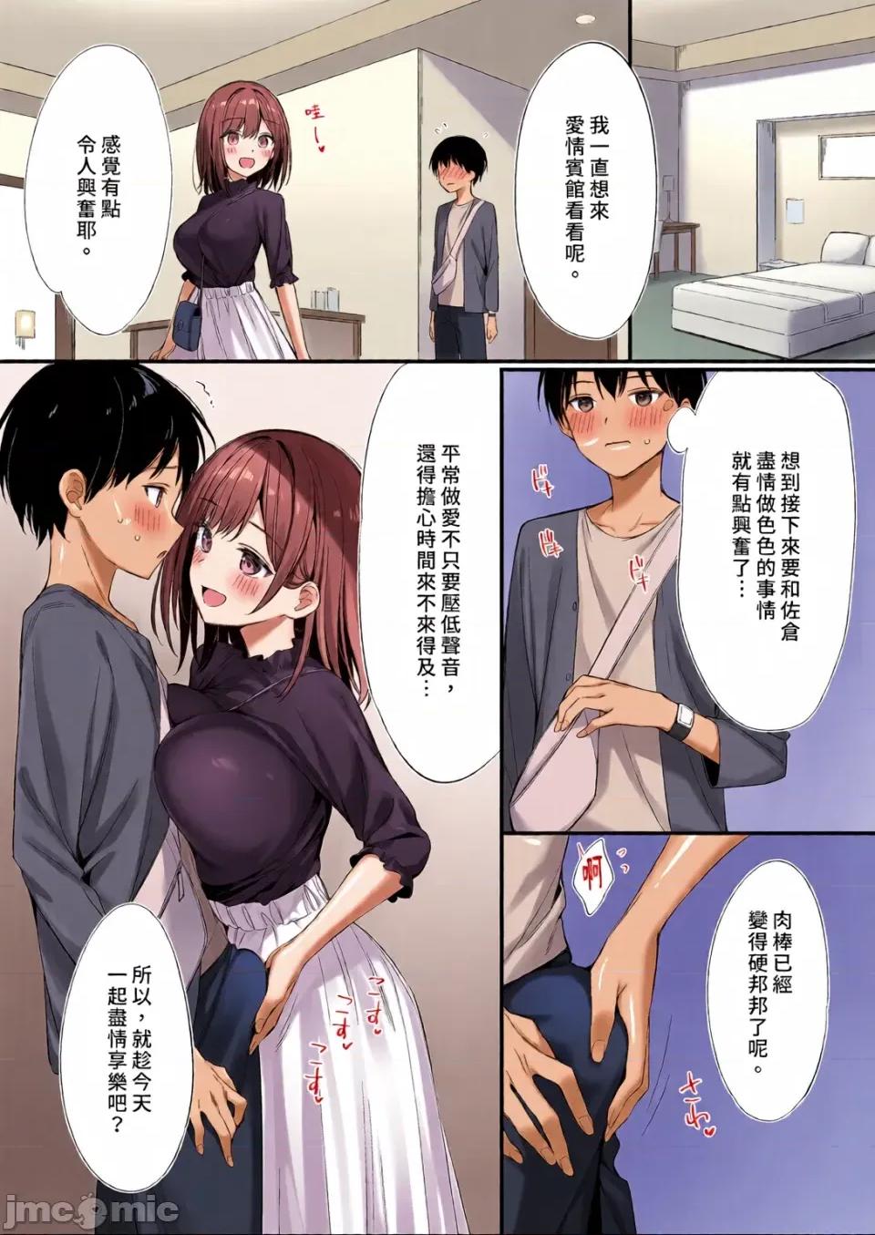 清纯班长变成了玩伴1-2 [全彩乱涂机上色][P：P (おりょう)] クラスの清楚な委员长とヤリ友になった话｜和清纯班长变成了玩伴1-2 [中国翻译] [无修正] [DL版] 第33页