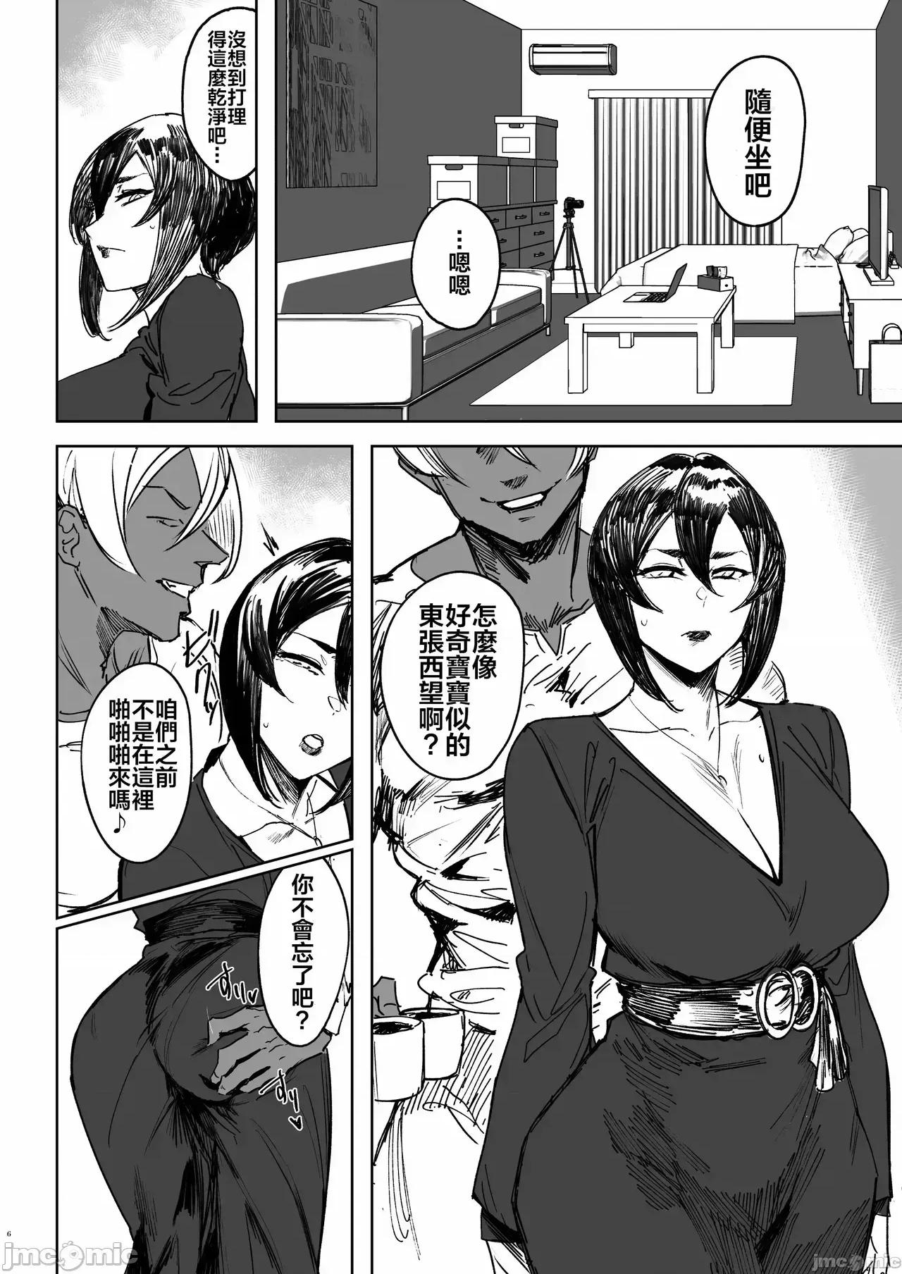 总集编 [フェチズムポケット (よろず)] Special EXtra FRIEND 总集编 第132页