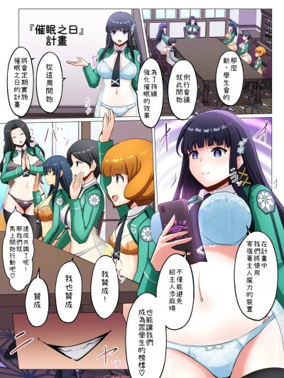 魔法科MC计画