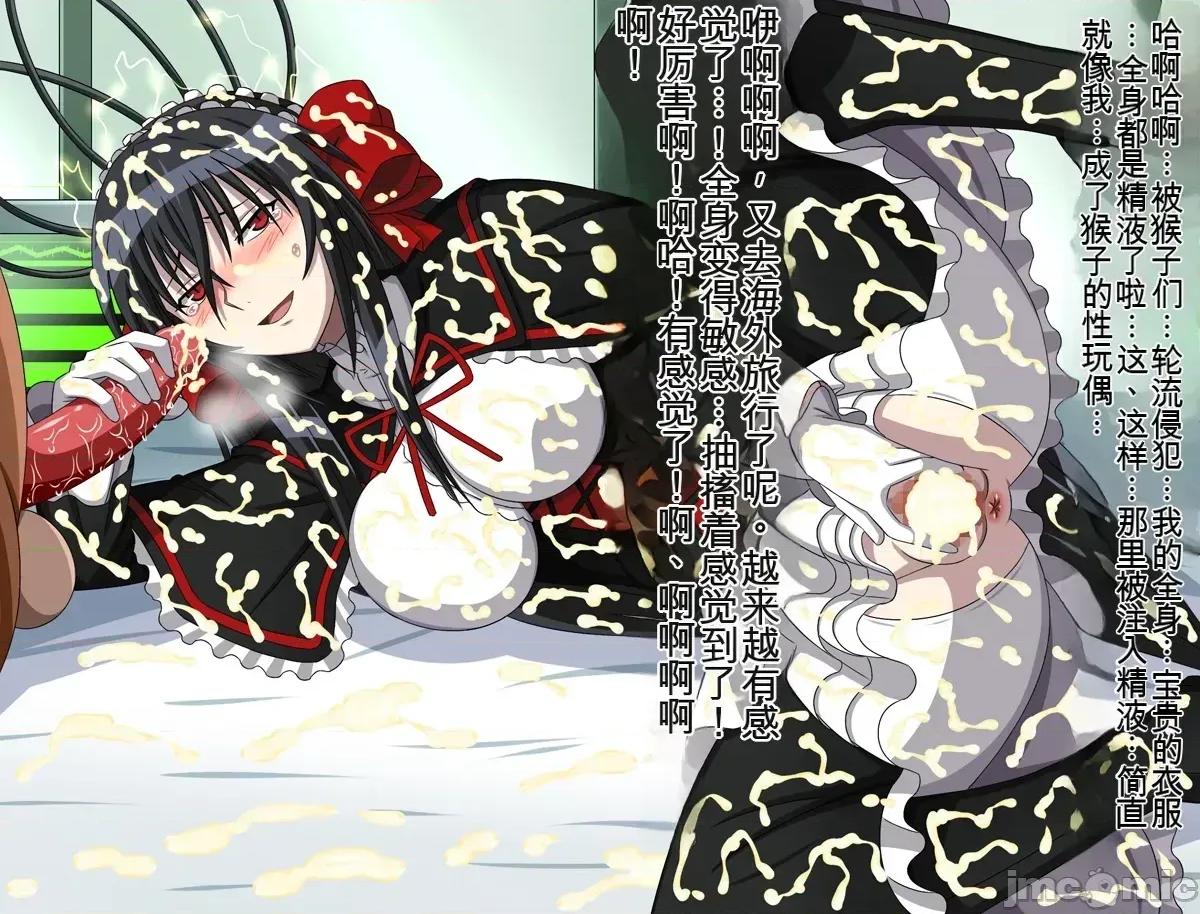 すーぱー变态CG集15 [里世界2] すーぱー变态CG集15 猿に饲われる雌奴隷 (よろず) 第845页