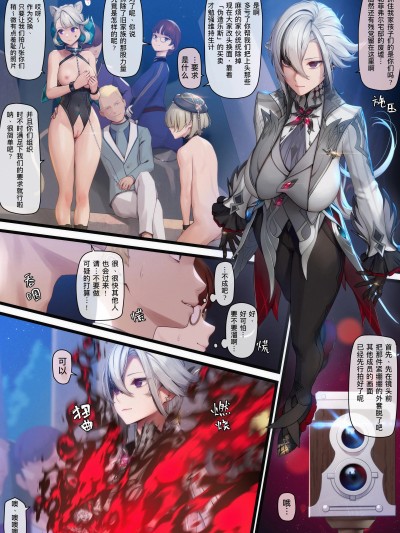 阿蕾奇诺