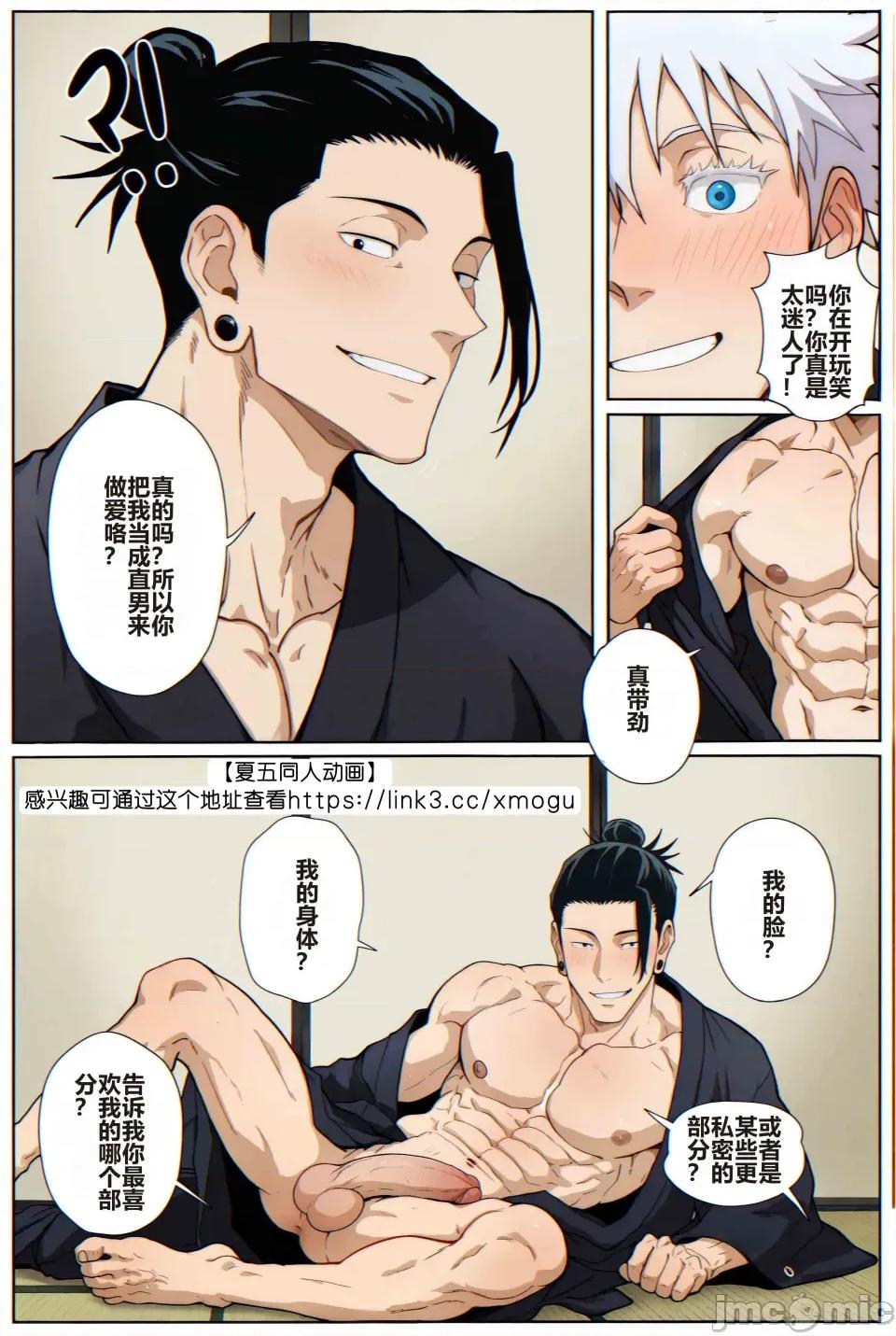 Radical 【BeastMan】Radical Variation AI(咒术回战) 第11页