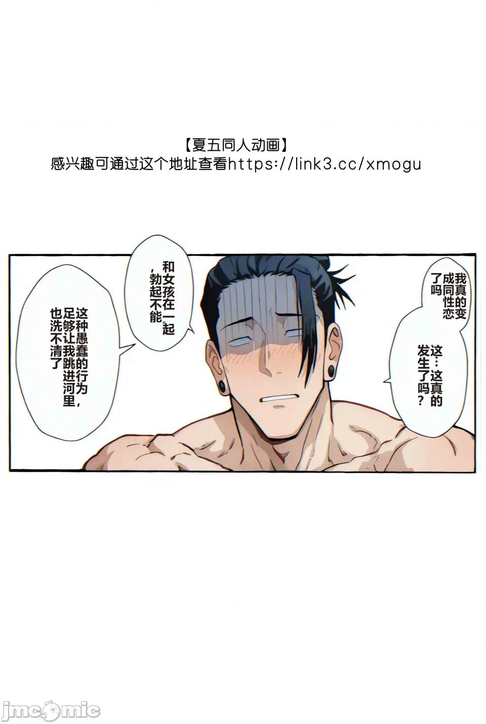 Radical 【BeastMan】Radical Variation AI(咒术回战) 第32页