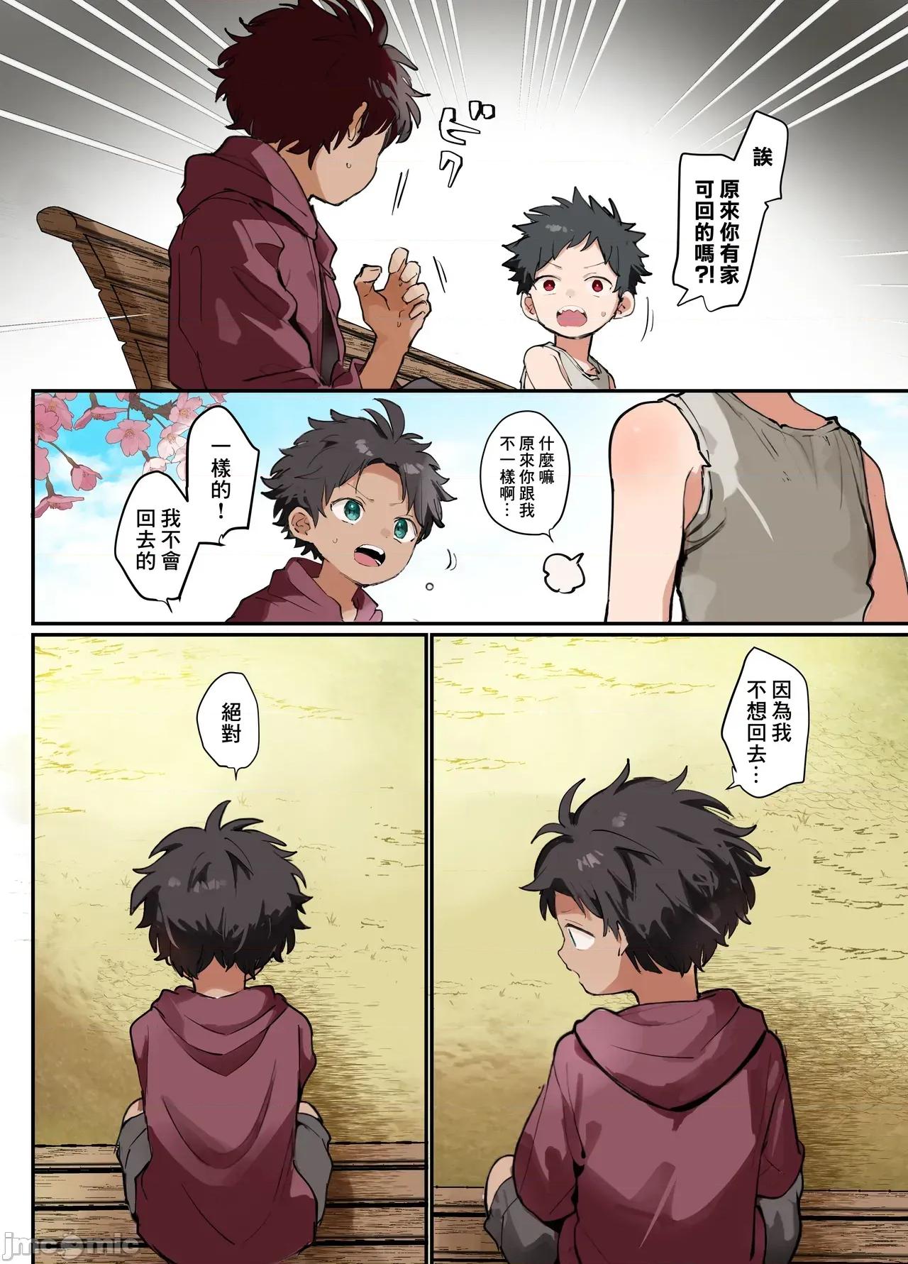 一个春日的故事 一个春日的故事 (Jケット10) [棒屋さん (baby stick)] ある春の日のこと [中国翻译] [DL版] 第10页