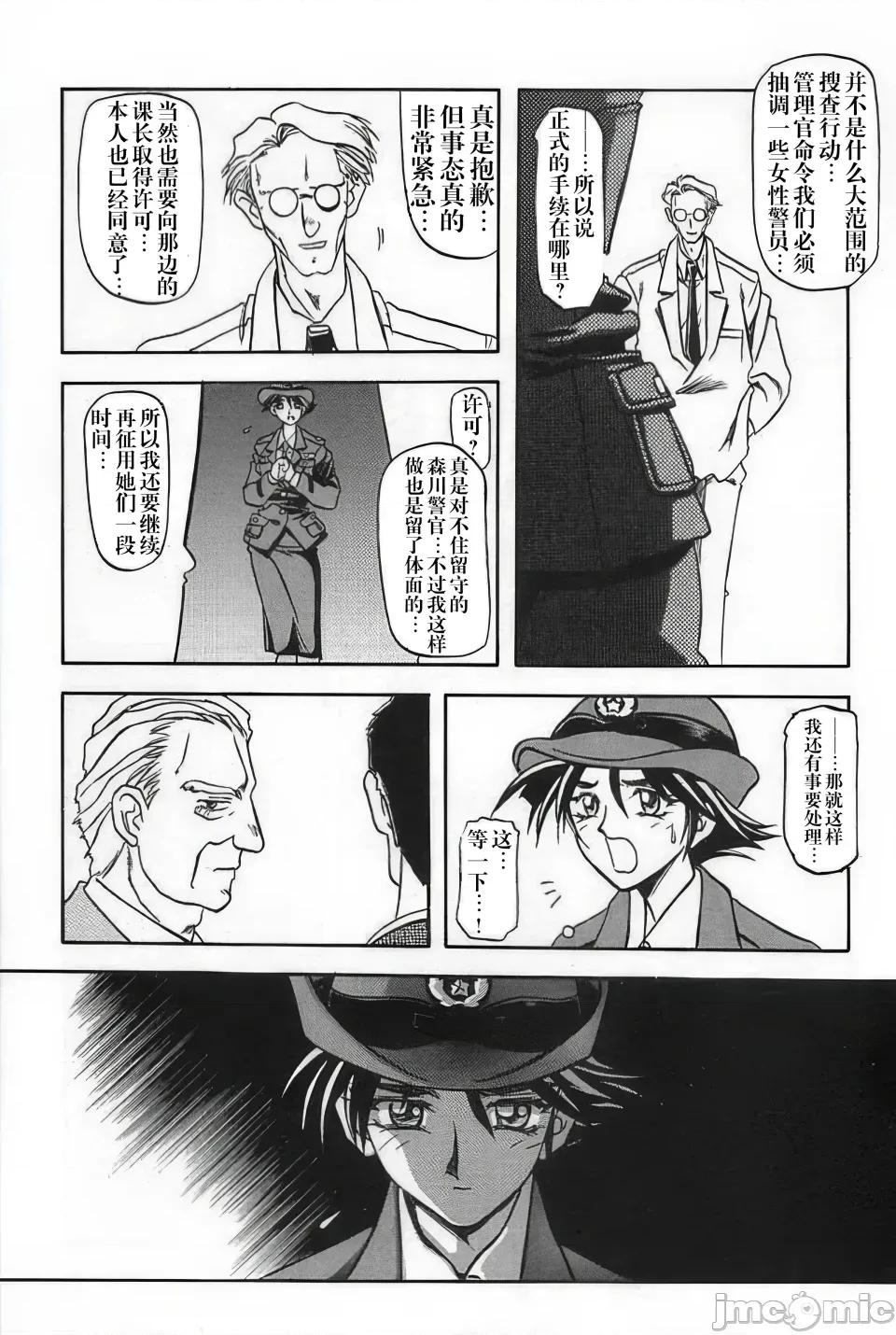 忧闷の果て・1-10 [雪夜幻梦个人汉化] [さんかくエプロン (山文京传, 有无らひ)] 忧闷の果て・1-10 第10页