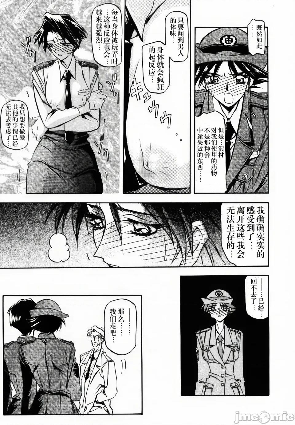 忧闷の果て・1-10 [雪夜幻梦个人汉化] [さんかくエプロン (山文京传, 有无らひ)] 忧闷の果て・1-10 第77页