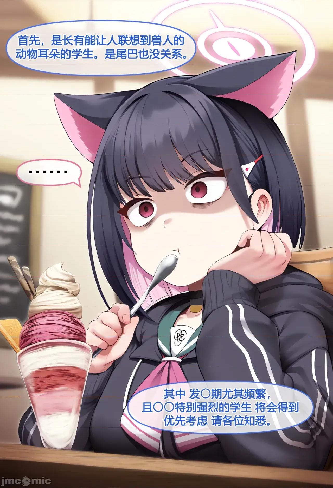 냥붑创作合集 [bili@冰果粒不加冰] [냥붑] 냥붑创作合集 其12 第10页