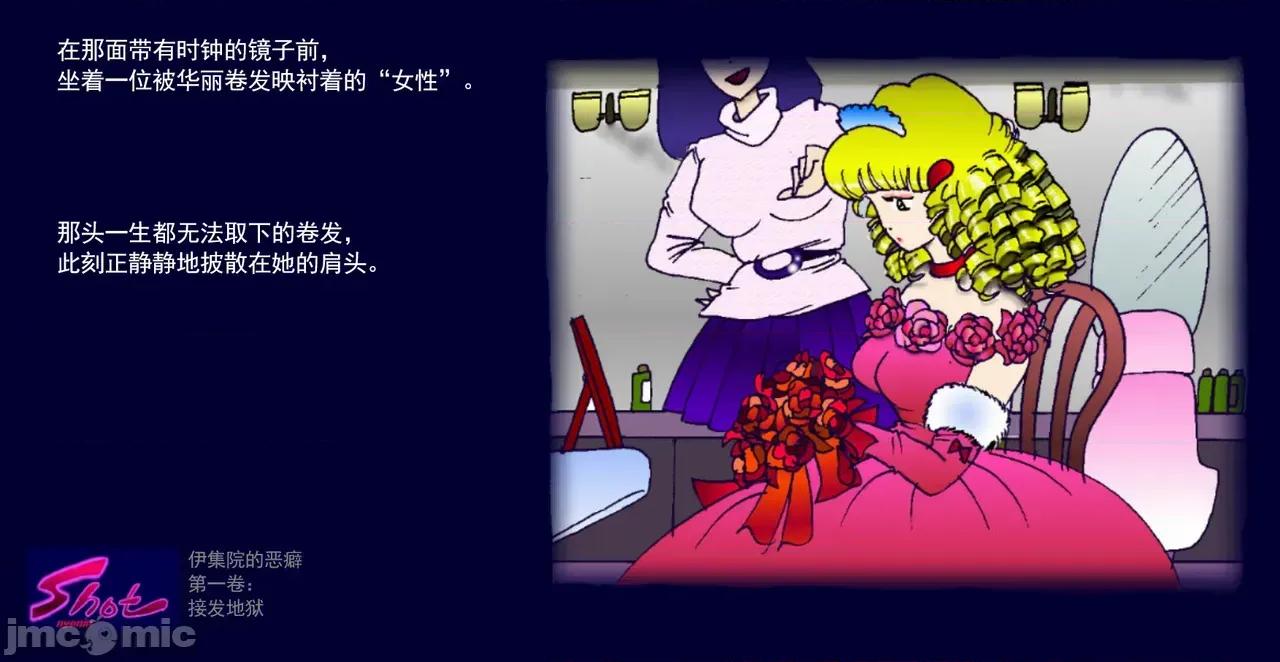 伊集院の恶癖 [茯苓AI汉化] [女人化研究所 (milda7)] 伊集院の恶癖 第10页