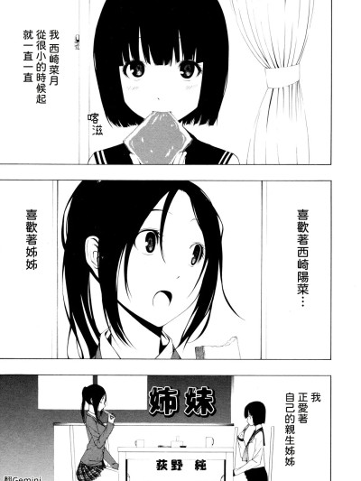姉妹