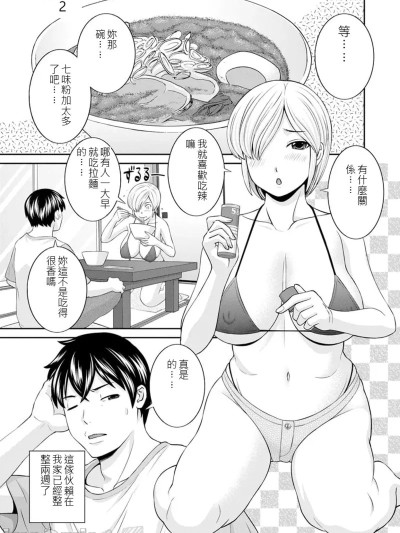 淫欲姫君と王子CH02