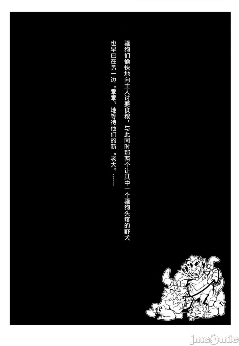 沉沦的陌路 [ottar水苟] 沉沦的陌路 第11页