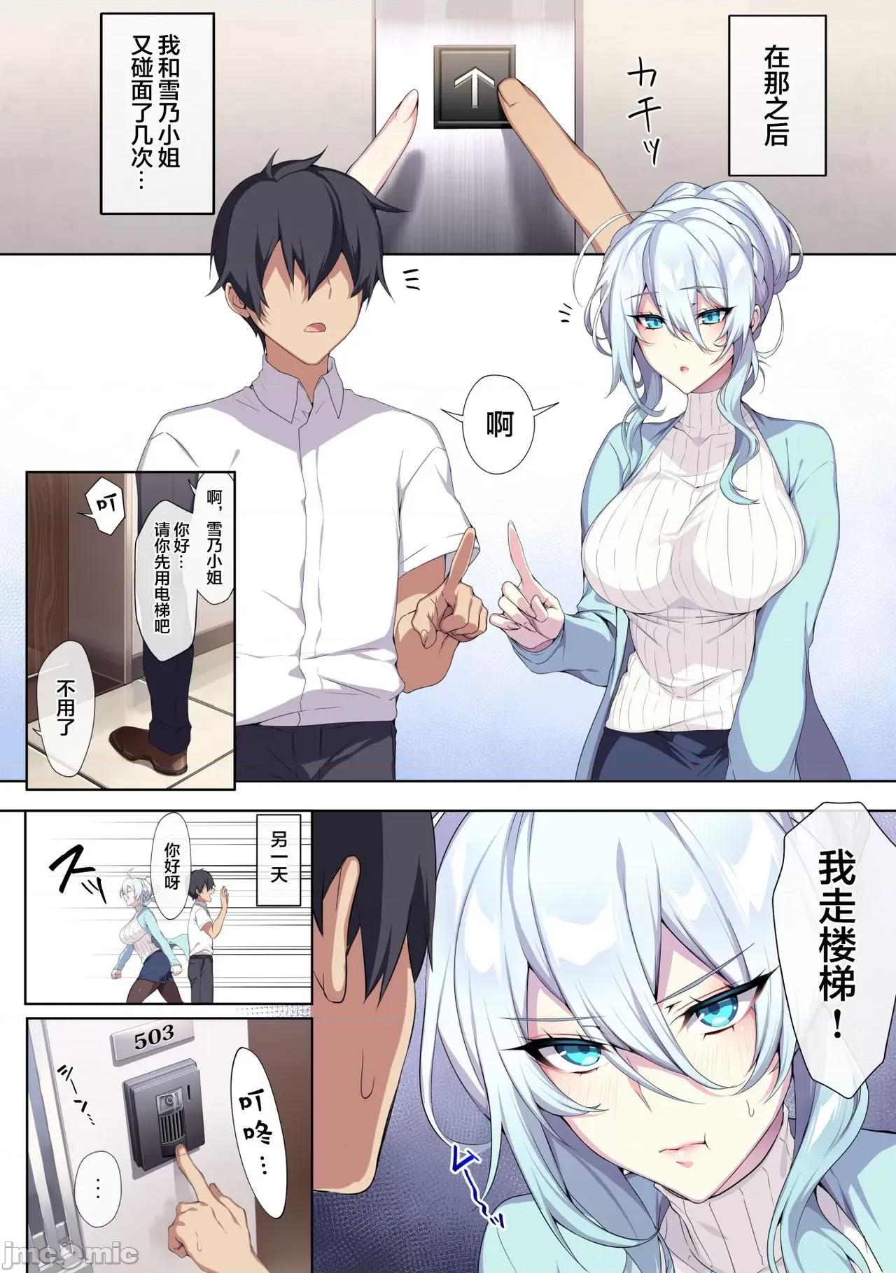 人付き合いが苦手な未亡人の雪女さんと呪いの指輪 [新橋月白日語社漢化] [ぷぅのぷぅぷぅぷぅ (ぷぅ崎ぷぅ奈)] 人付き合いが苦手な未亡人の雪女さんと呪いの指輪 [中國翻譯] 第10页