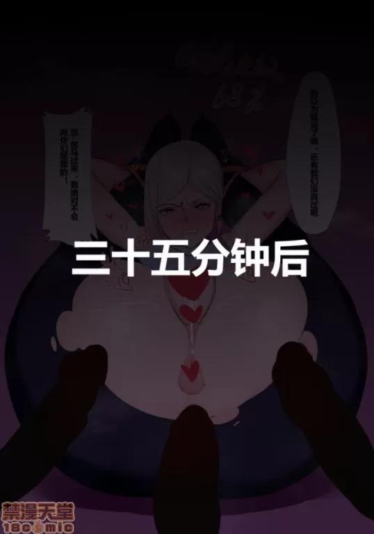 鏡的歡迎會試看 [北北北砂]鏡的歡迎會試看 第6页
