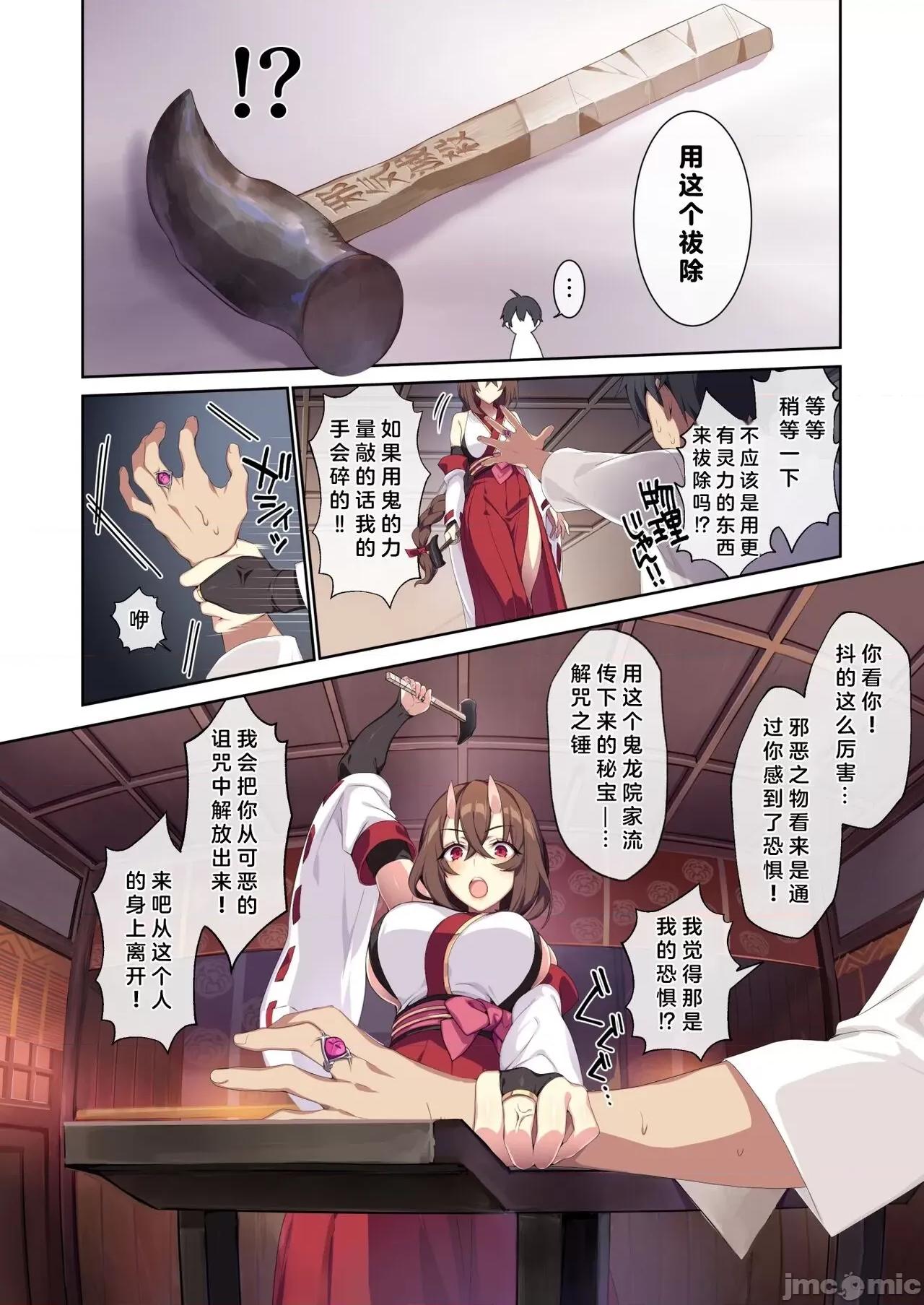 不擅交际的未亡人雪女与诅咒戒指2 不擅交际的未亡人雪女与诅咒戒指2 第27页