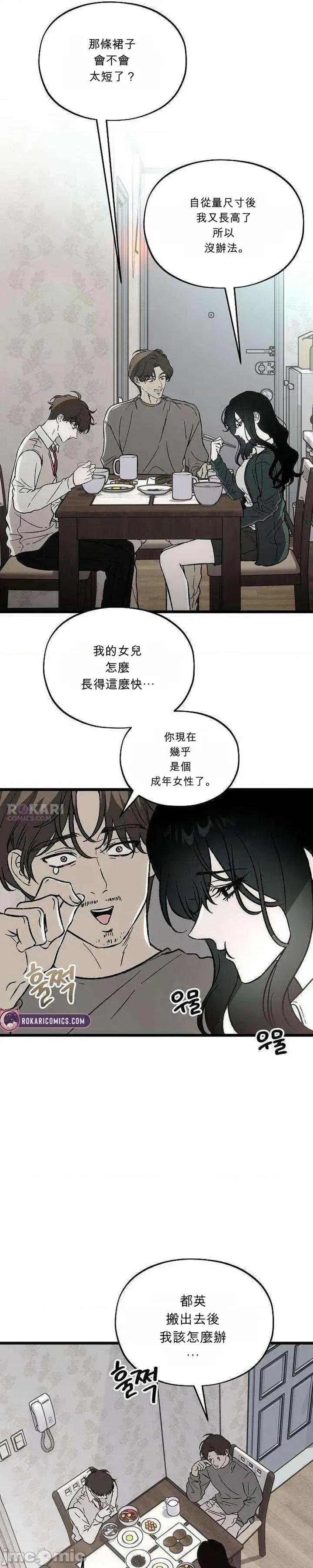 寤寐不忘 寤寐不忘 第3页
