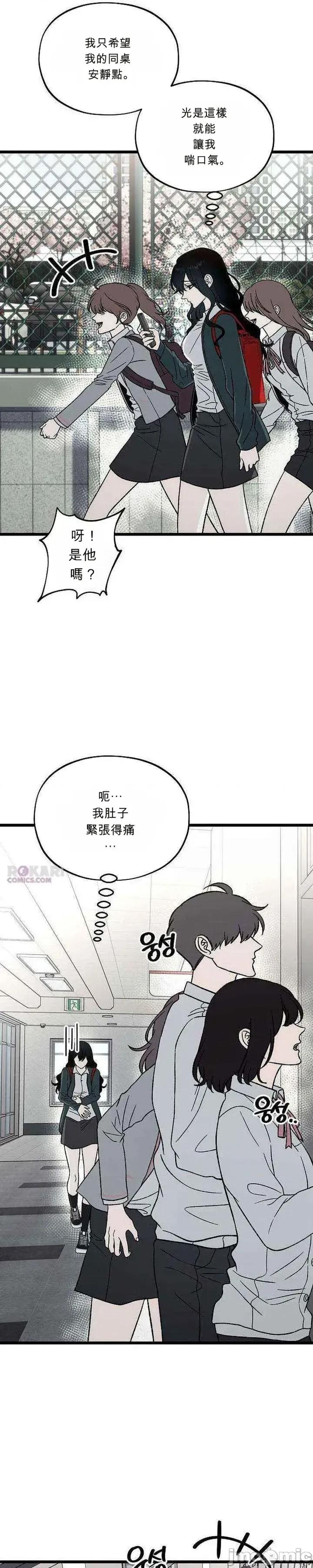 寤寐不忘 寤寐不忘 第6页