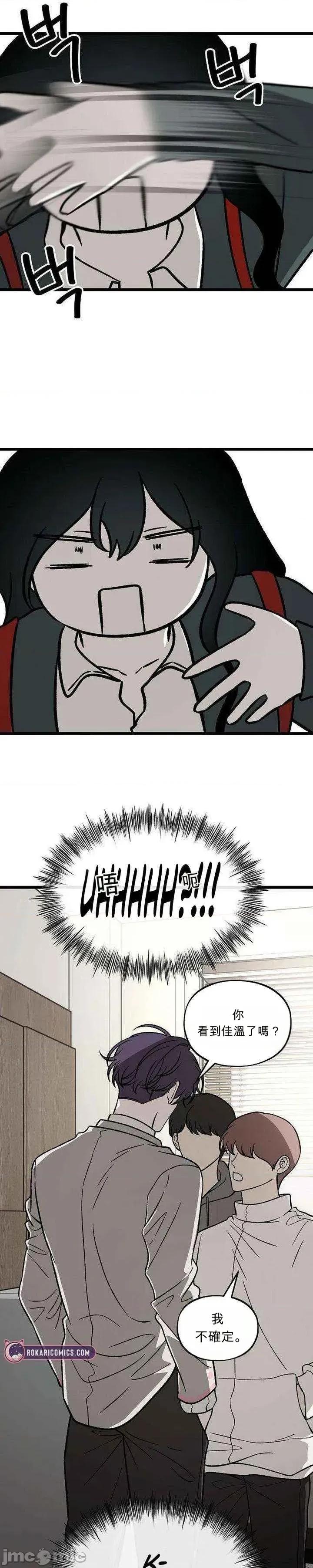 寤寐不忘 寤寐不忘 第12页