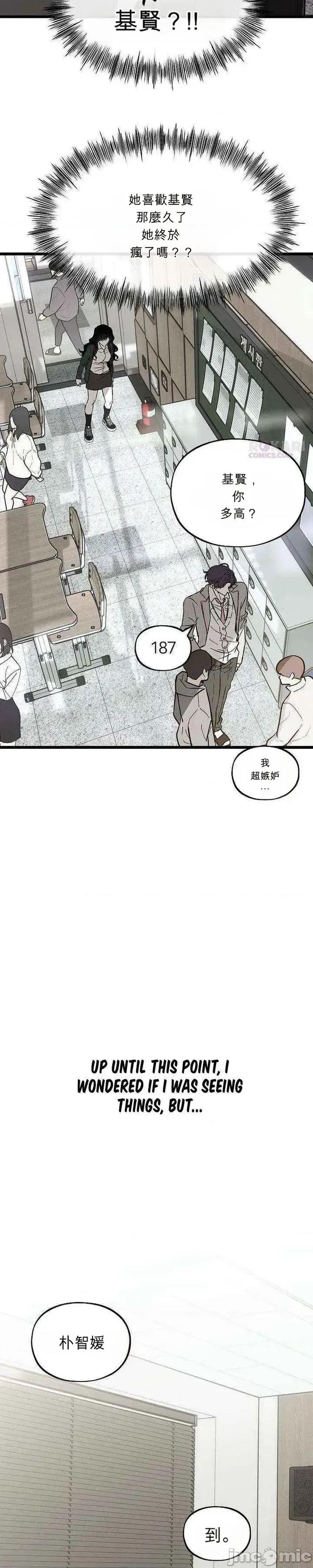 寤寐不忘 寤寐不忘 第13页