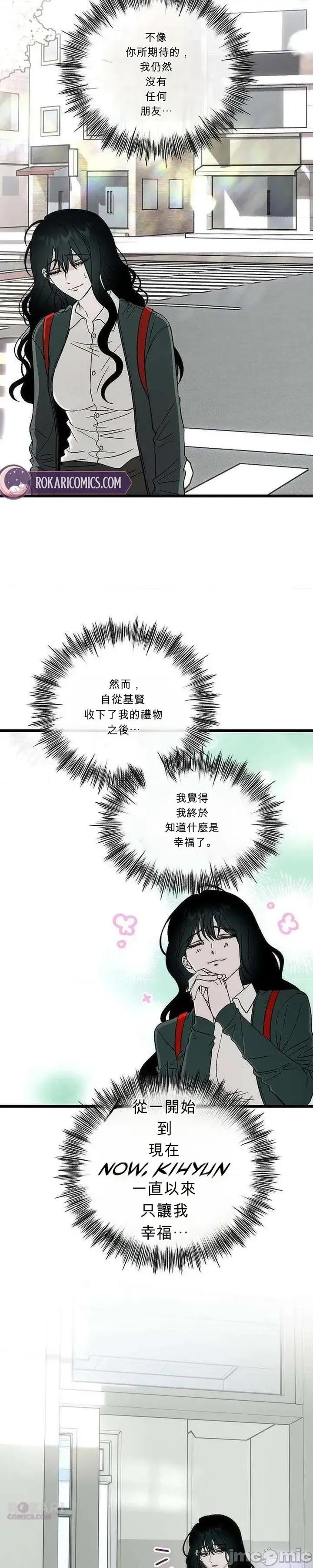 寤寐不忘 寤寐不忘 第14页
