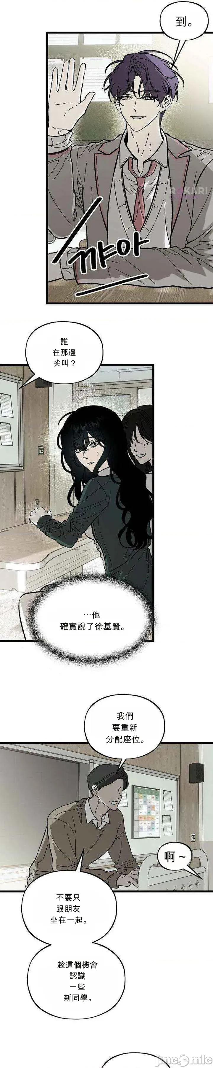 寤寐不忘 寤寐不忘 第15页