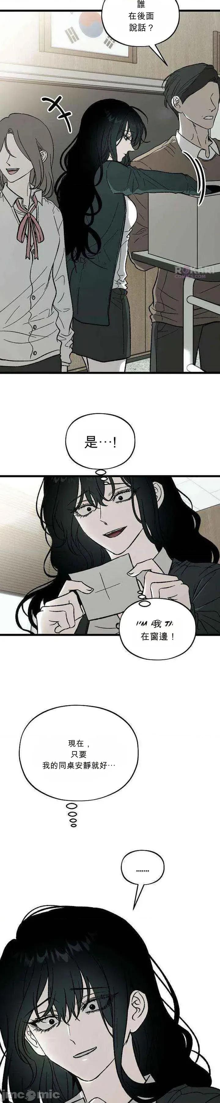 寤寐不忘 寤寐不忘 第16页