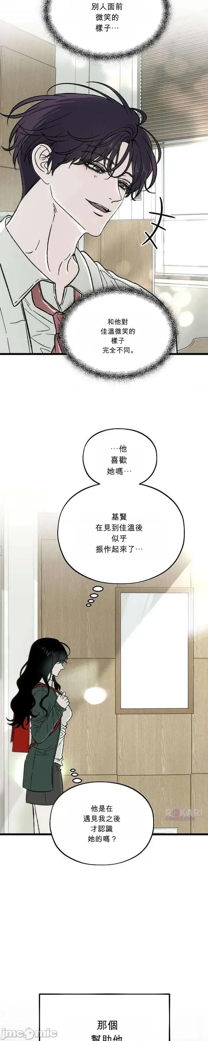 寤寐不忘 寤寐不忘 第17页