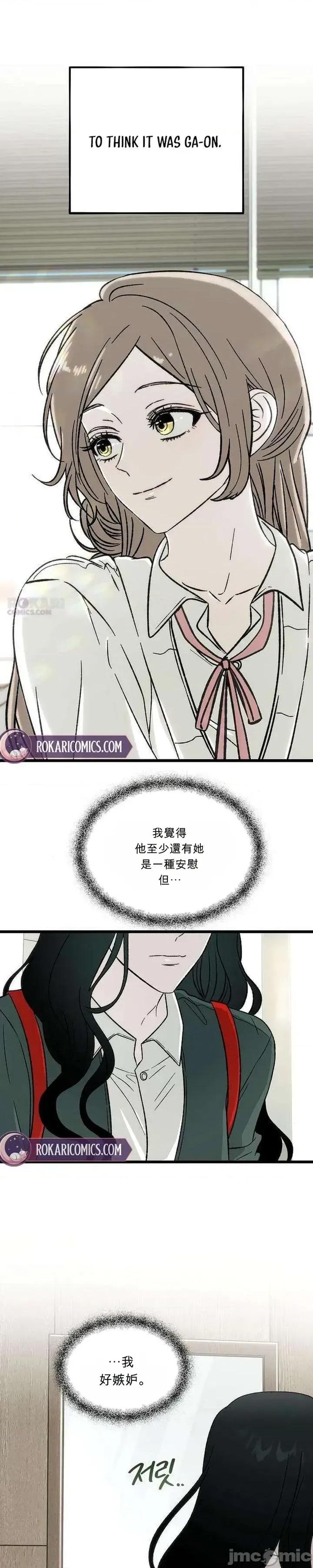 寤寐不忘 寤寐不忘 第19页