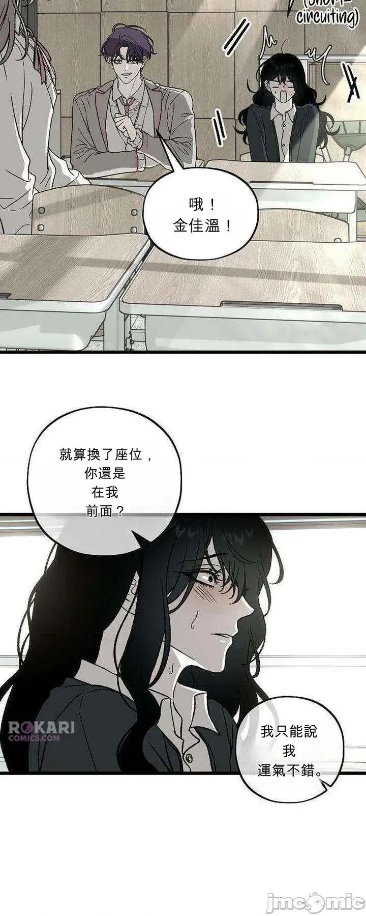寤寐不忘 寤寐不忘 第20页