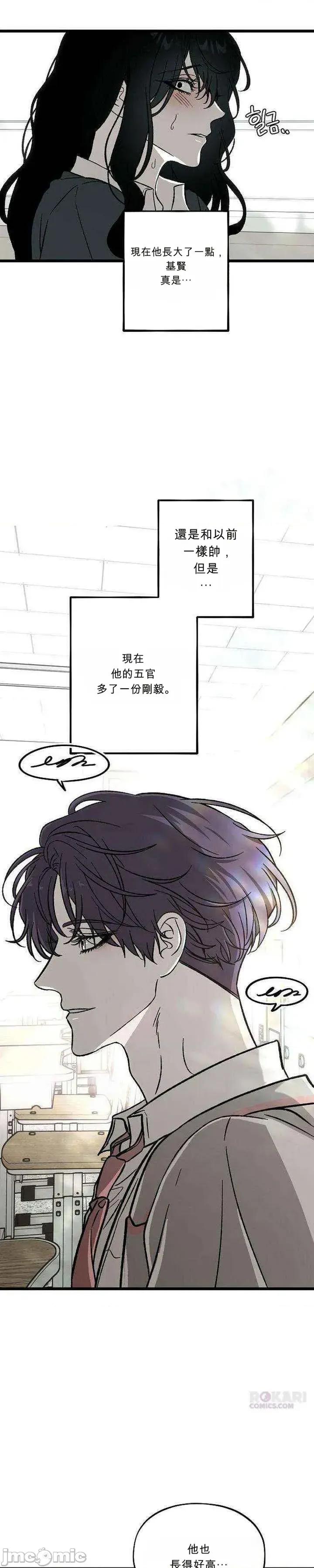 寤寐不忘 寤寐不忘 第21页