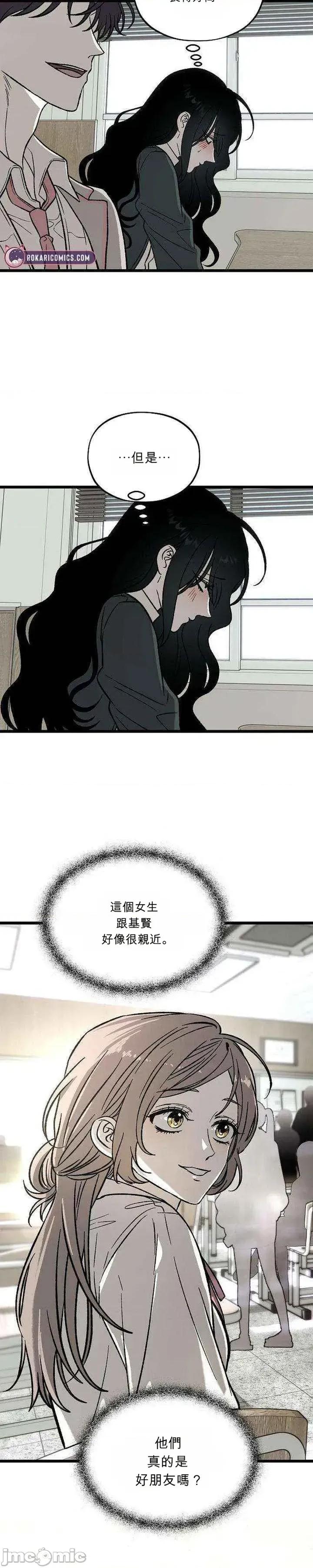 寤寐不忘 寤寐不忘 第22页