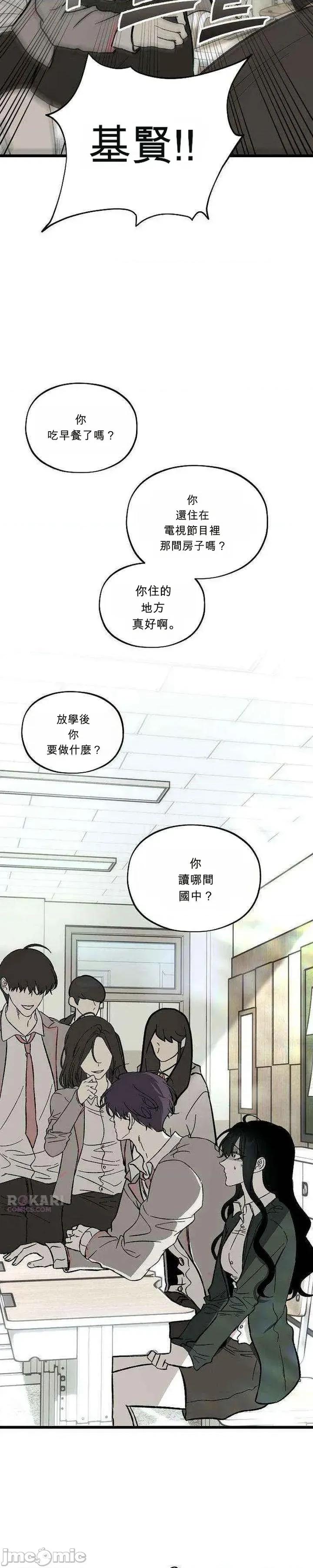 寤寐不忘 寤寐不忘 第28页