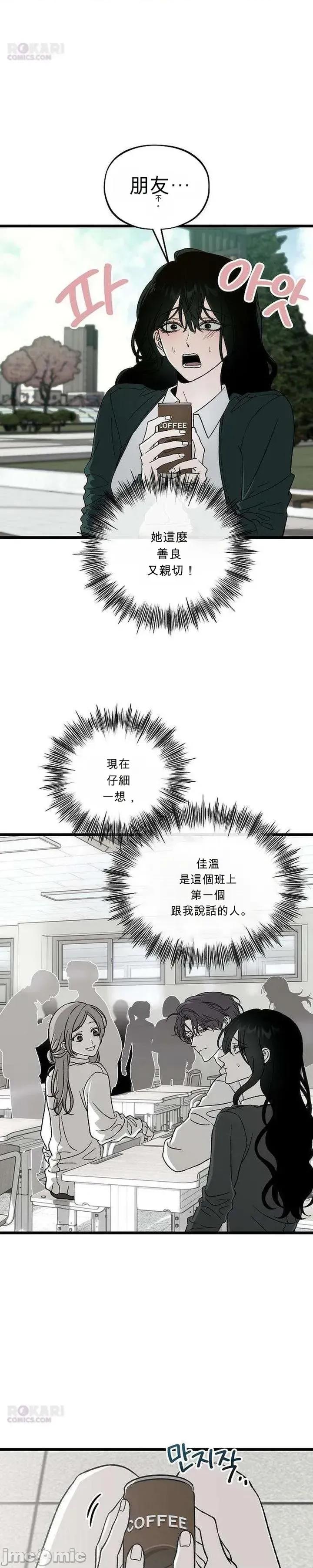 寤寐不忘 寤寐不忘 第29页