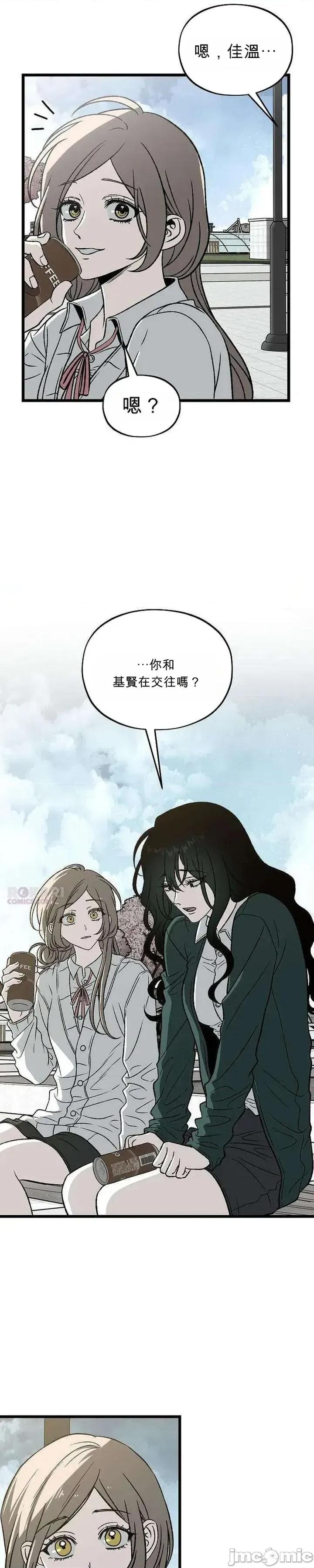 寤寐不忘 寤寐不忘 第31页