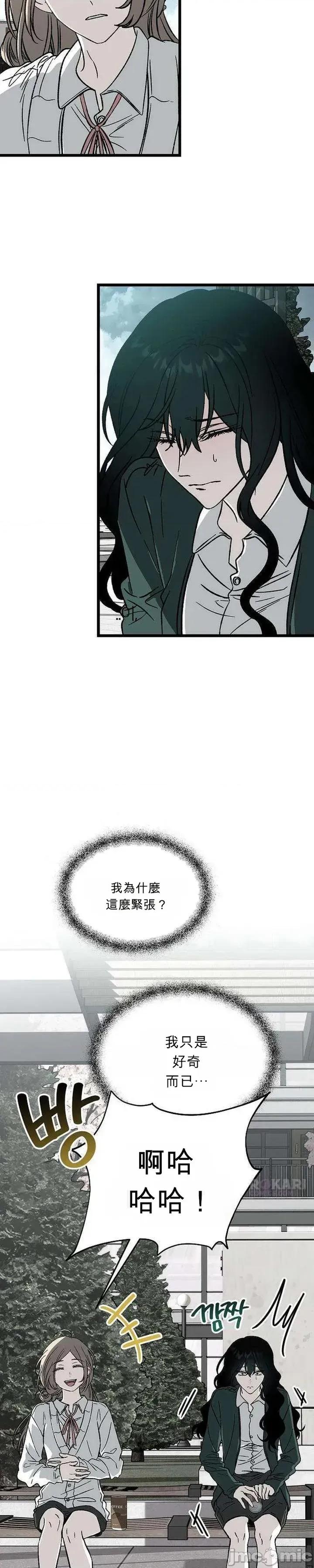 寤寐不忘 寤寐不忘 第32页