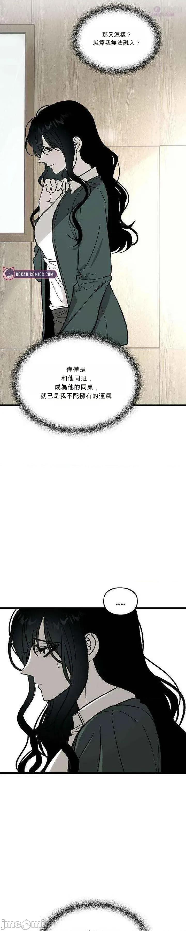 寤寐不忘 寤寐不忘 第36页