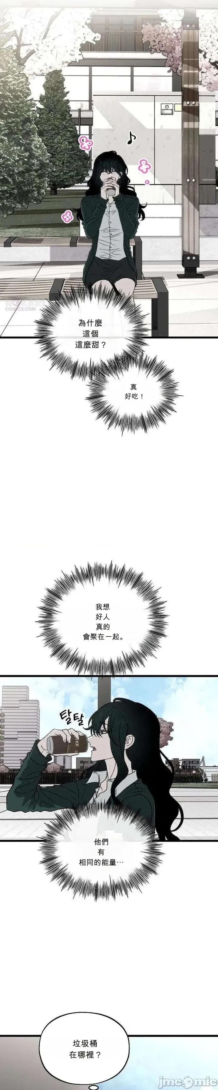 寤寐不忘 寤寐不忘 第37页
