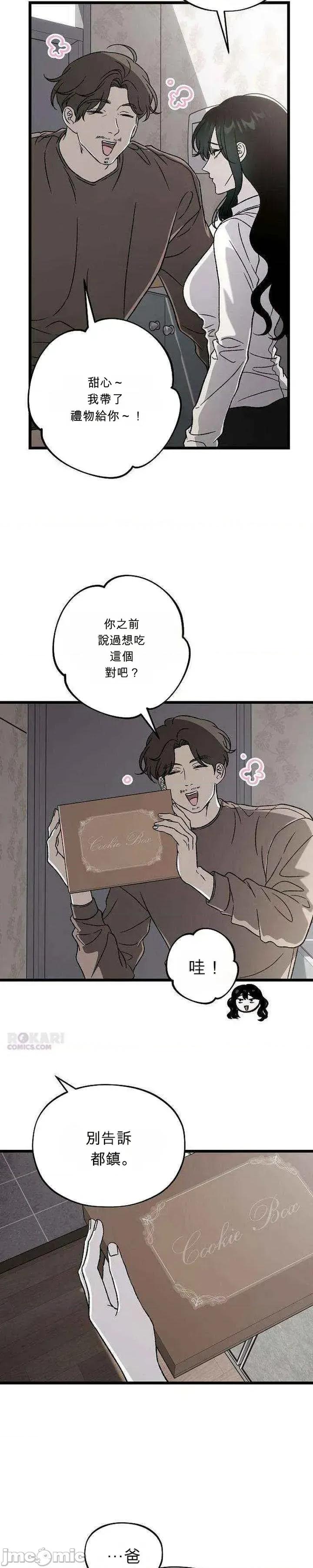 寤寐不忘 寤寐不忘 第46页