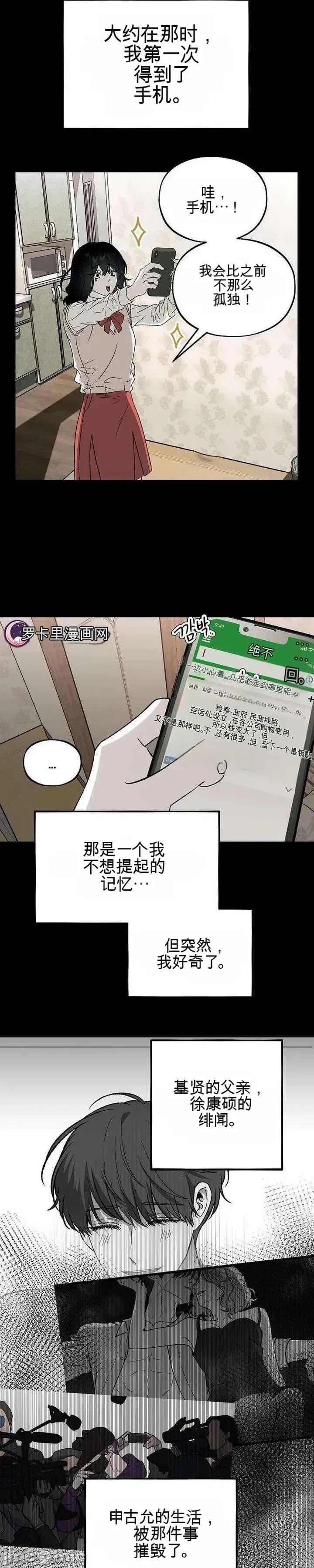 寤寐不忘 寤寐不忘 第50页