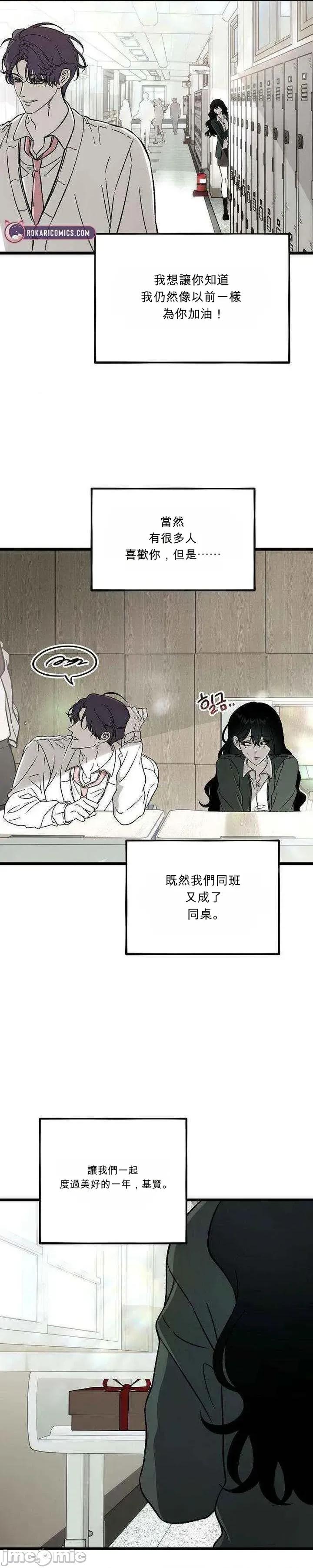 寤寐不忘 寤寐不忘 第54页