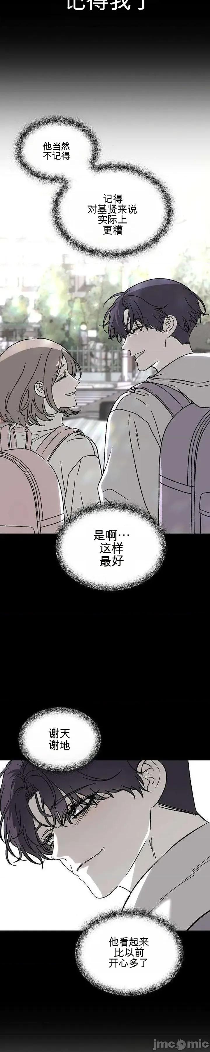 寤寐不忘 寤寐不忘 第60页