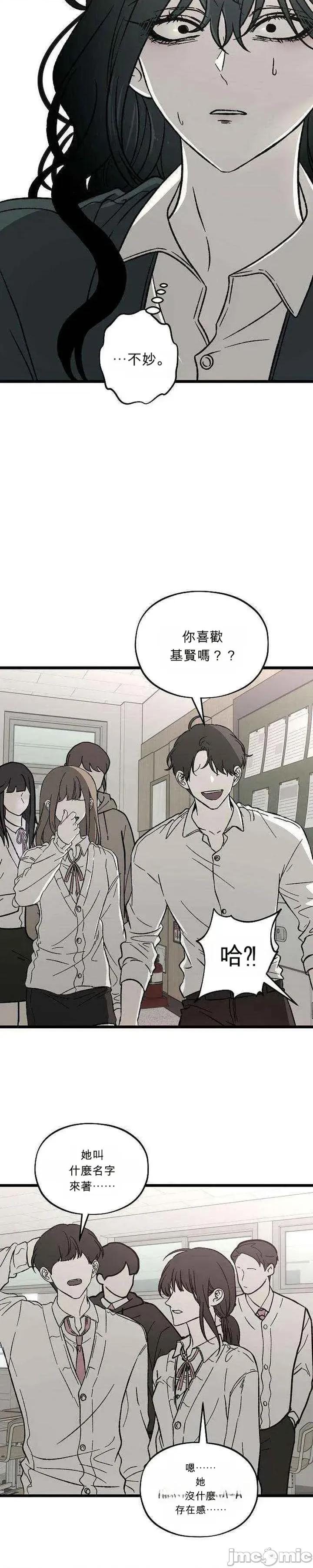 寤寐不忘 寤寐不忘 第61页