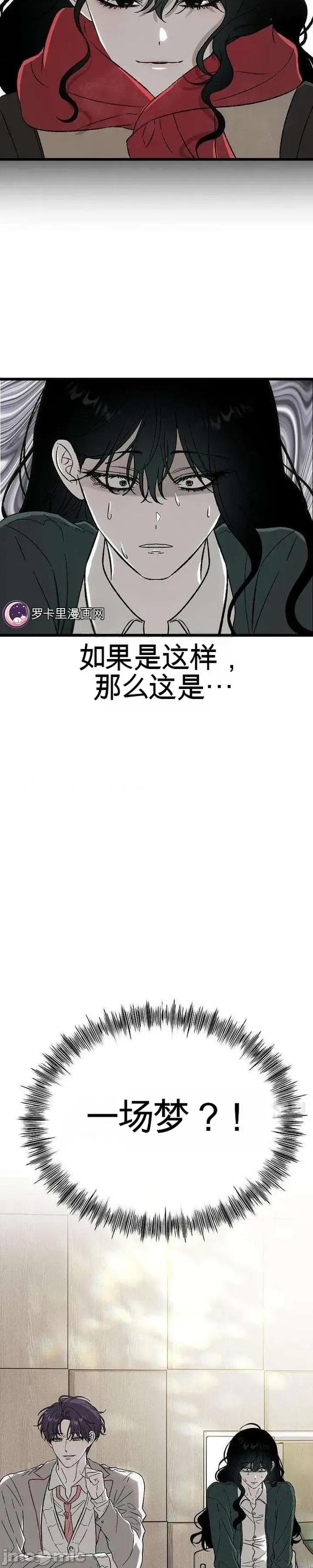 寤寐不忘 寤寐不忘 第63页