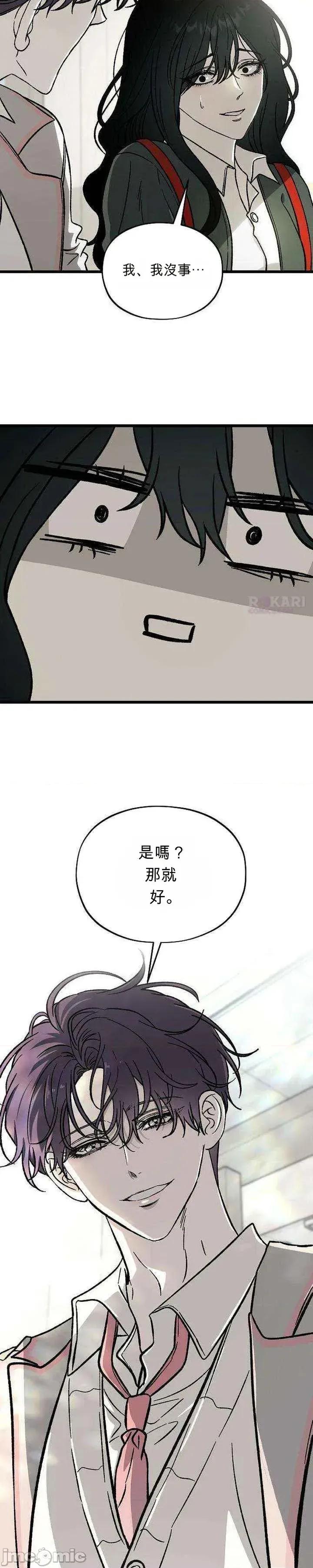 寤寐不忘 寤寐不忘 第10页