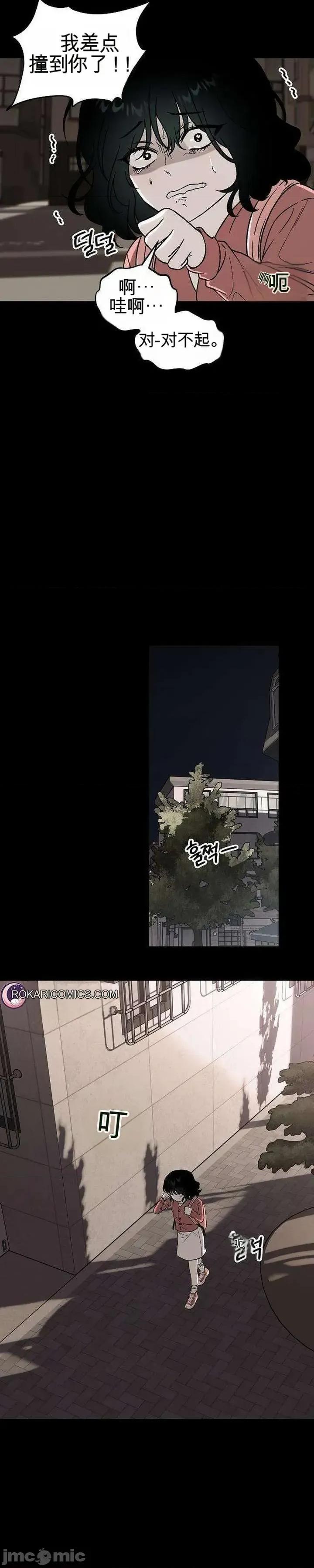 寤寐不忘 寤寐不忘 第33页