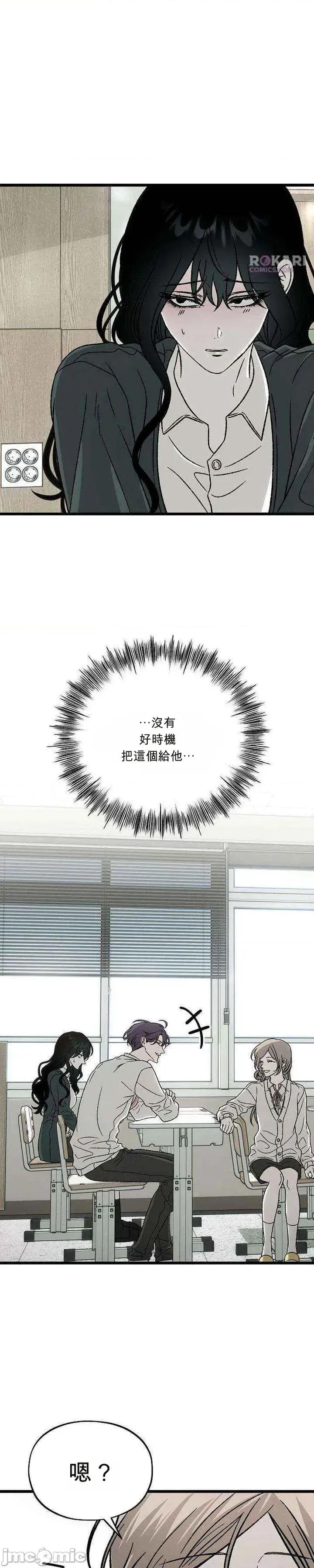 寤寐不忘 寤寐不忘 第55页