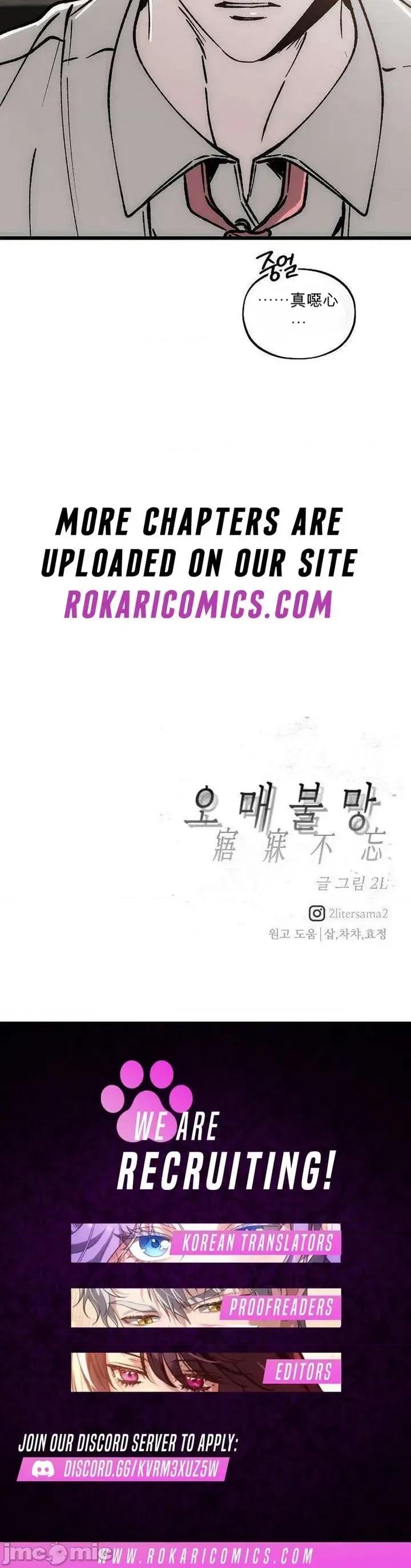 寤寐不忘 寤寐不忘 第68页