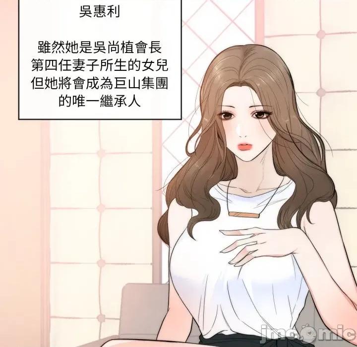 豪門千金的男人-豪門千金的男人 豪門千金的男人-豪門千金的男人 第10页