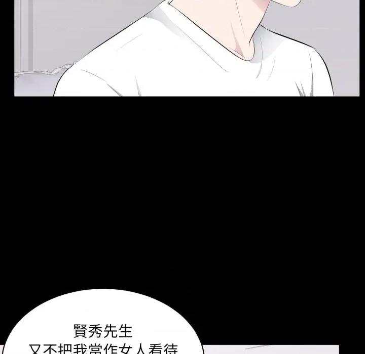 豪門千金的男人-豪門千金的男人 豪門千金的男人-豪門千金的男人 第2話 第33页