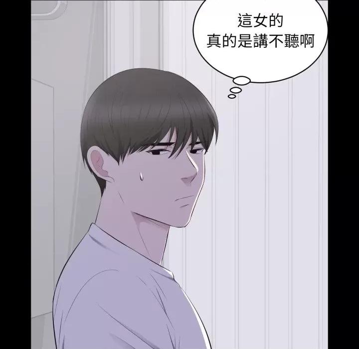 豪門千金的男人-豪門千金的男人 豪門千金的男人-豪門千金的男人 第2話 第36页