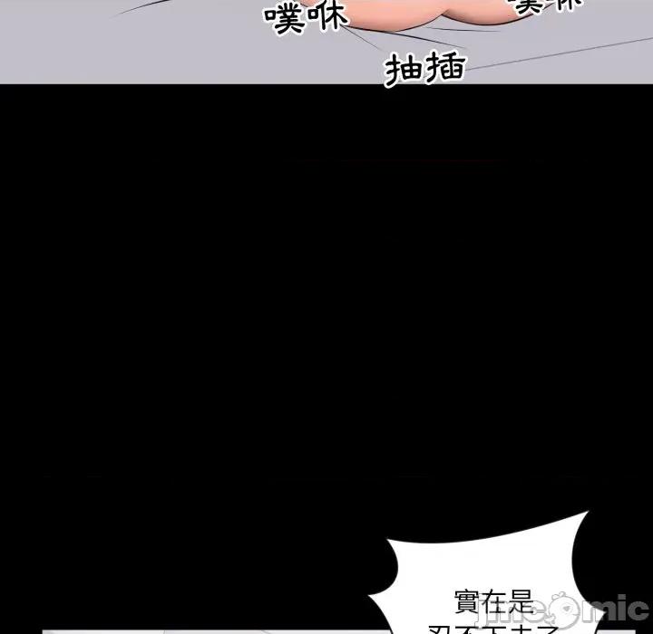 豪門千金的男人-豪門千金的男人 豪門千金的男人-豪門千金的男人 第2話 第65页